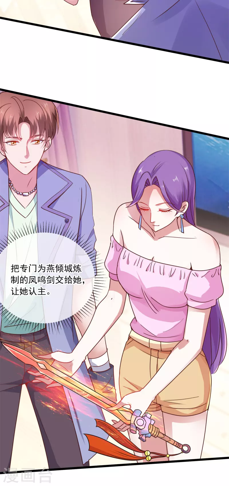 第103话 报到14
