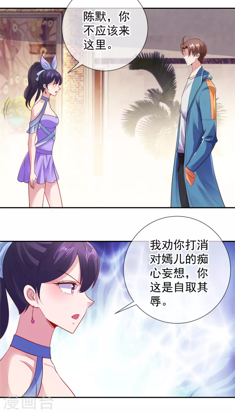第83话 摇人9