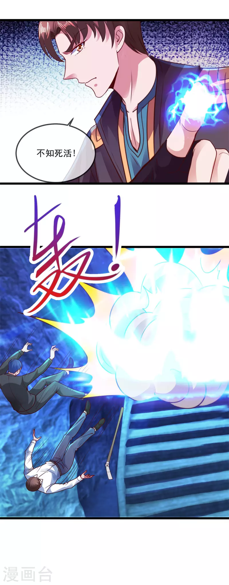 第95话 强抢9