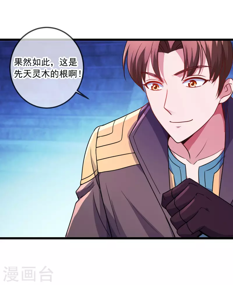 第94话 机遇12