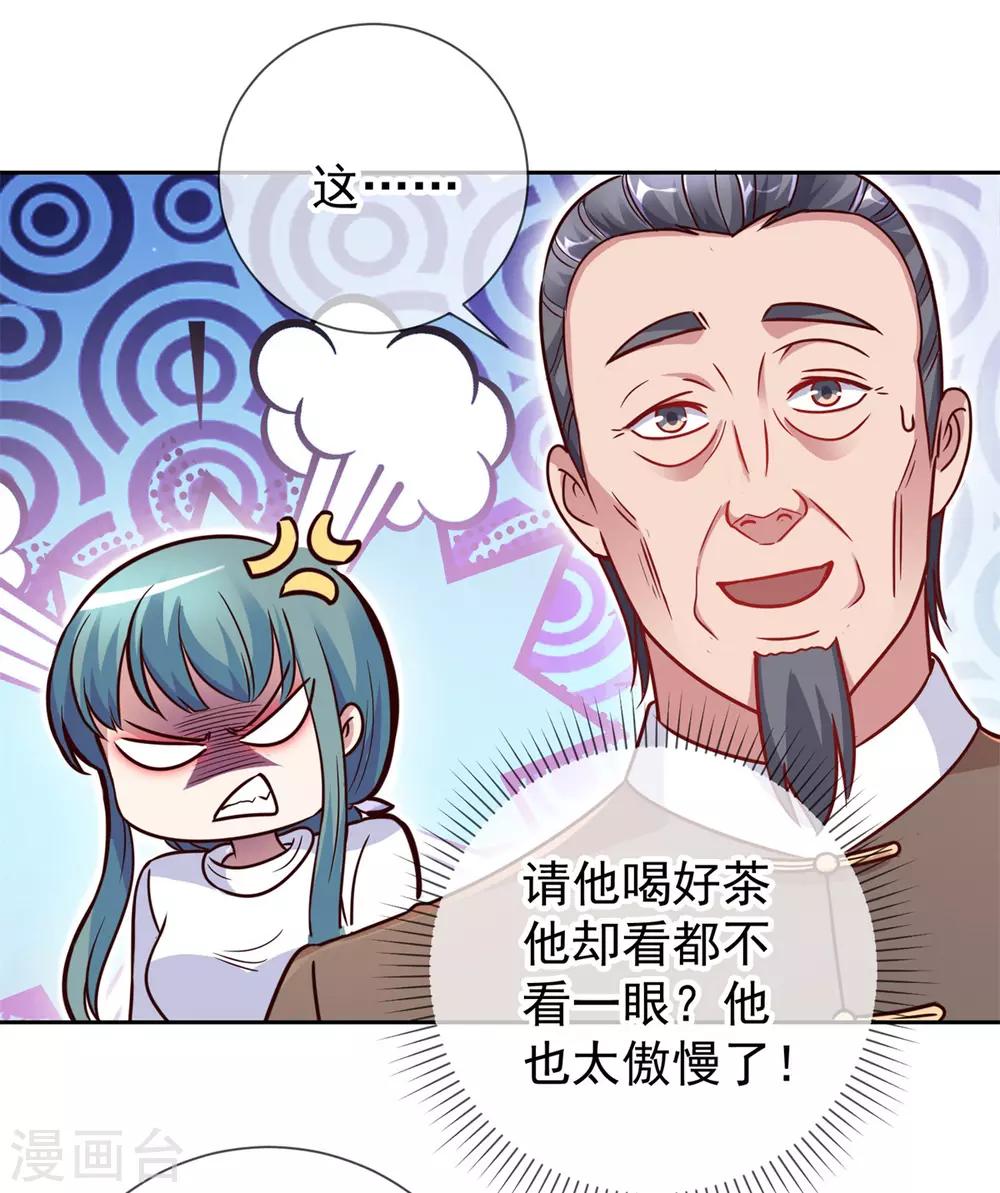第15话 交易11