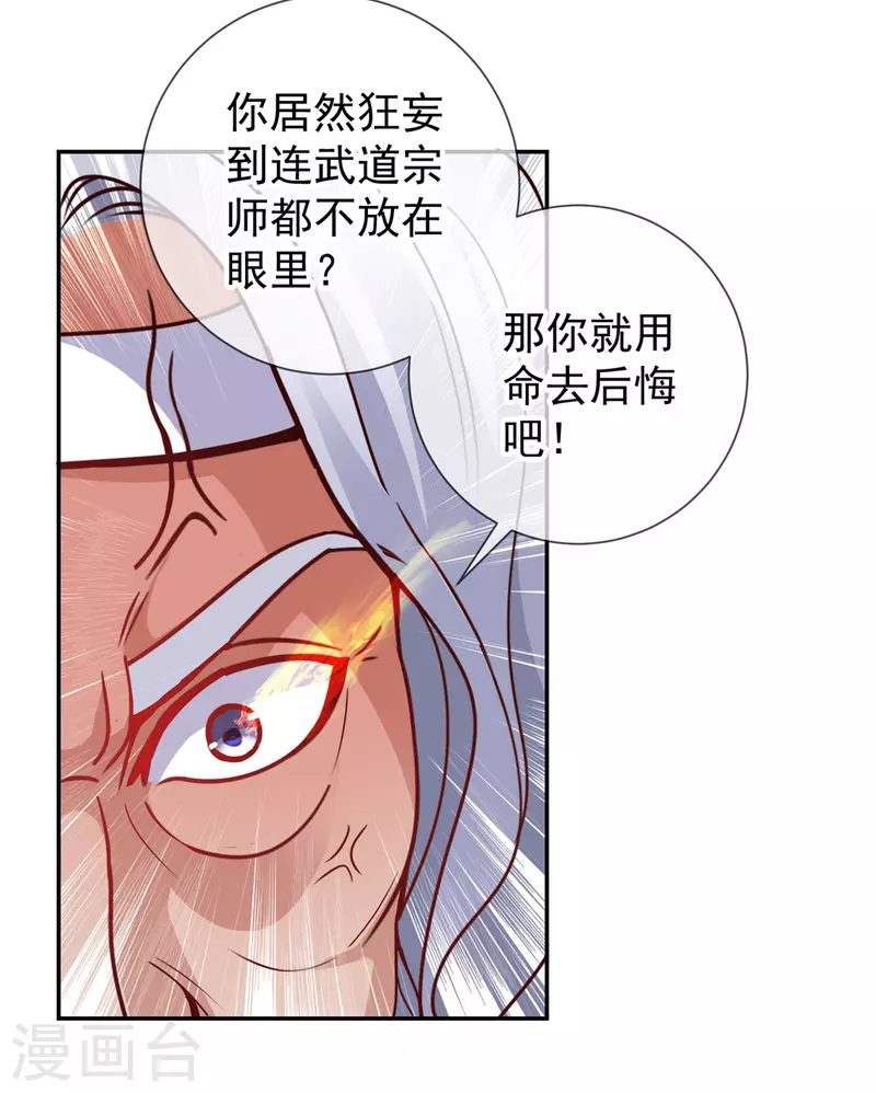 第62话 对拳11