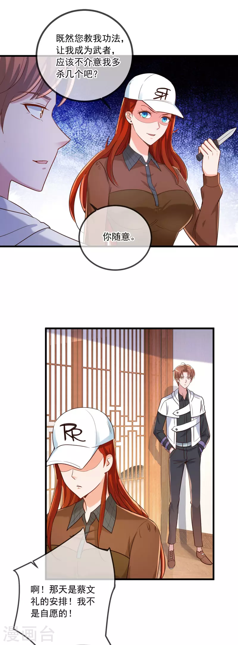 第151话 假戏11
