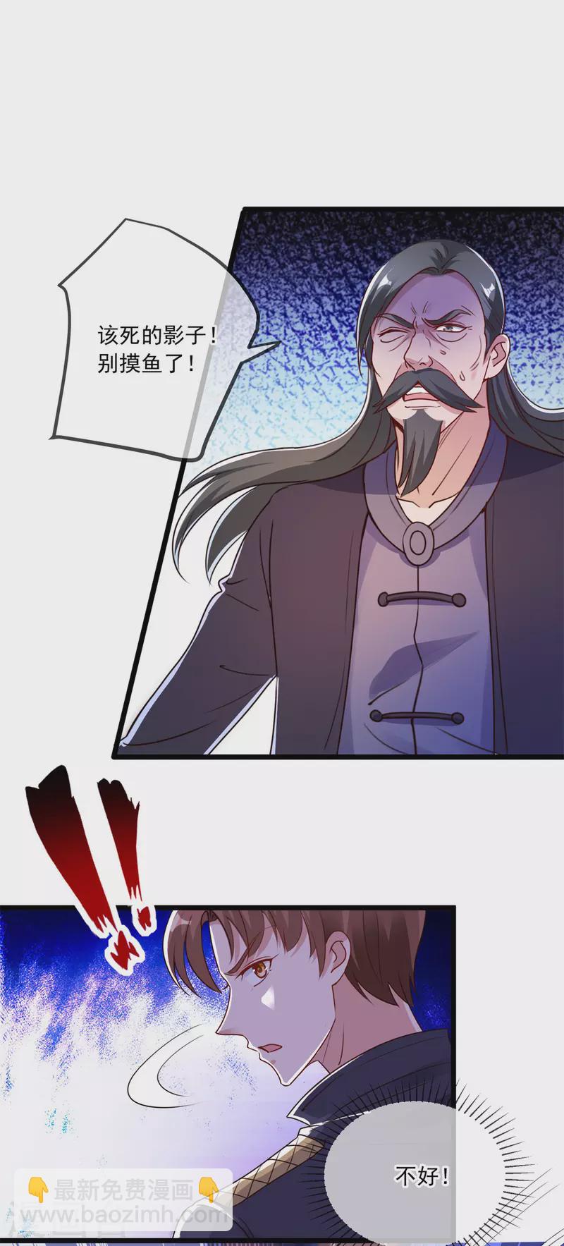第116话 镇杀14