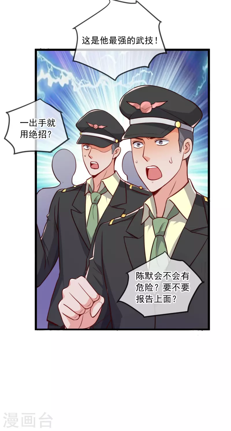 第106话 滚蛋6