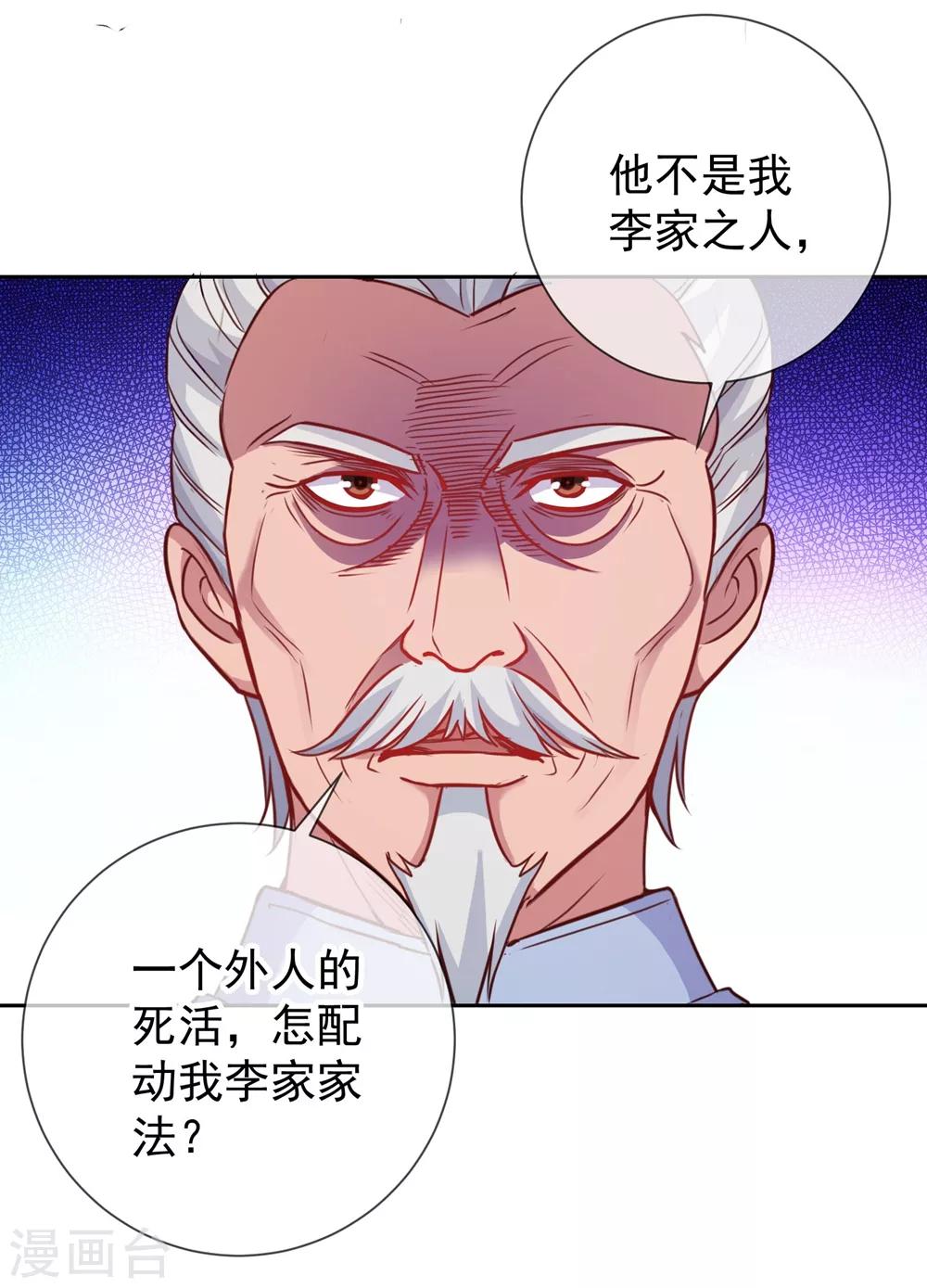 第7话 外人8