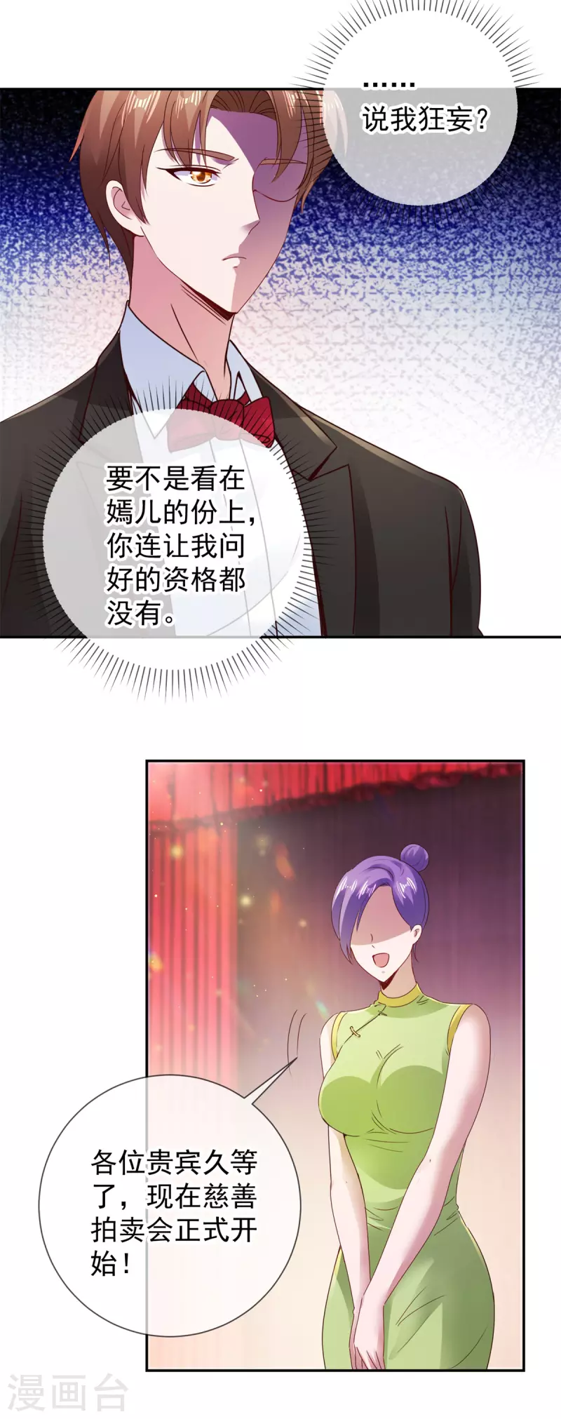 第78话 影子14