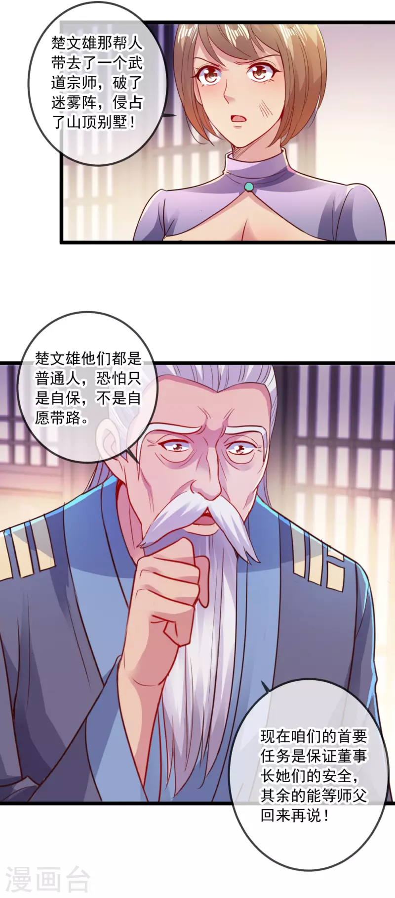 第97话 鸤鸠27