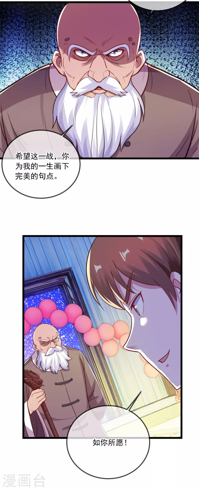 第125话 觉悟18