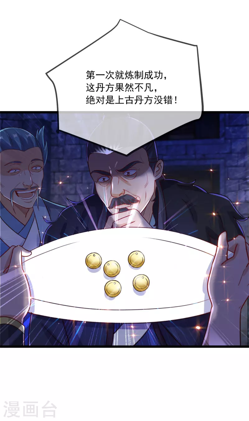 第134话 暴露3
