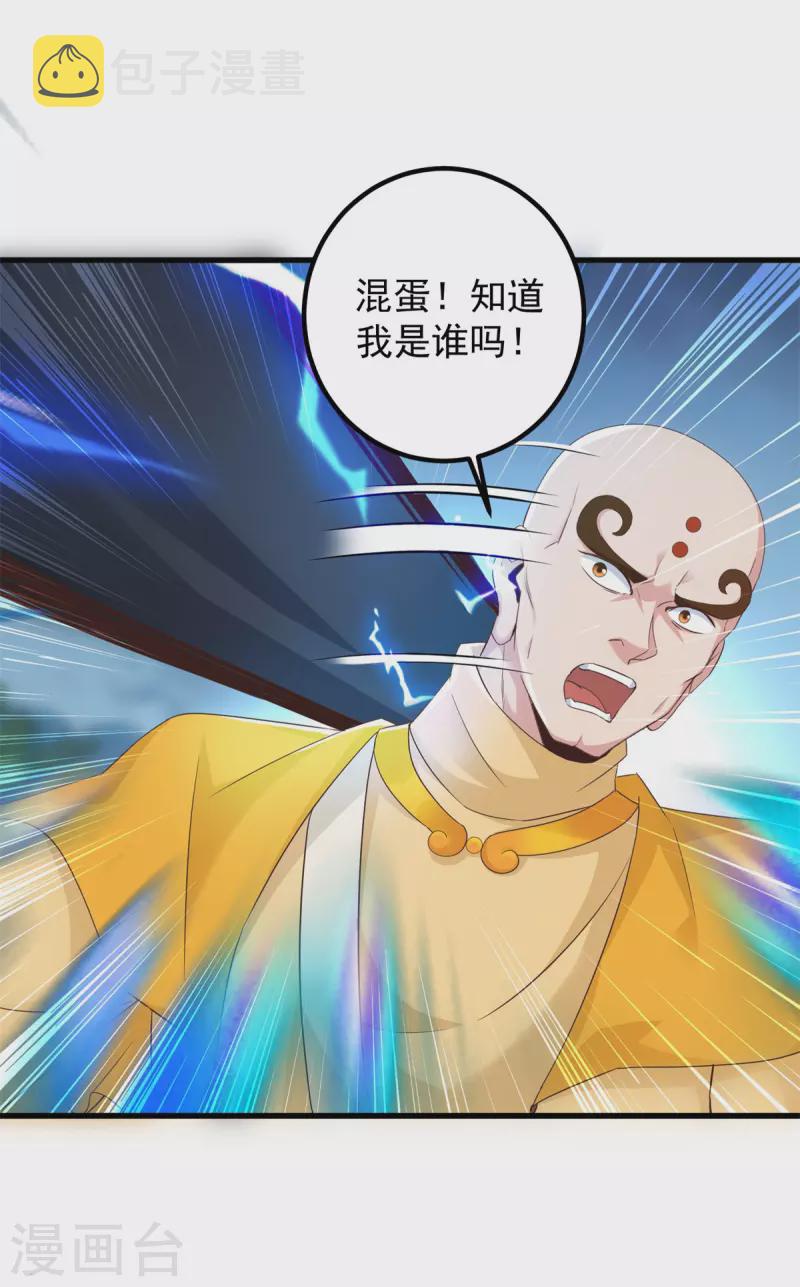 第216话 破阵9