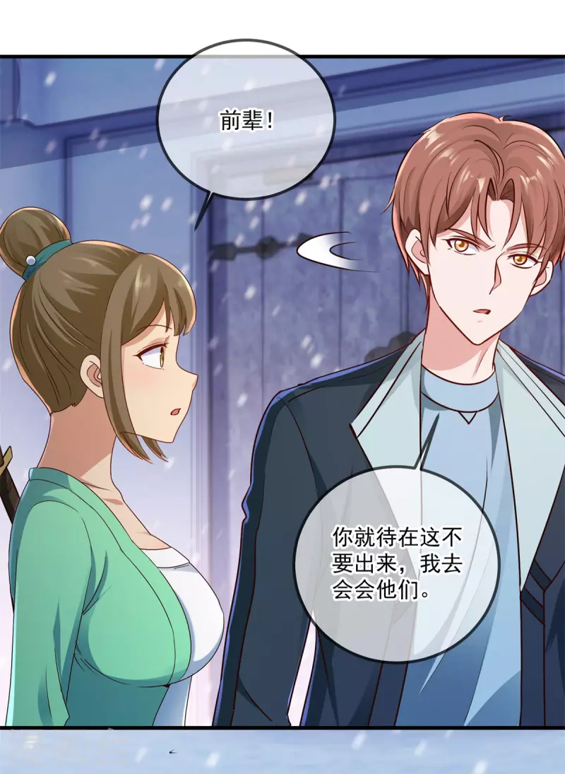 第184话 丑态8