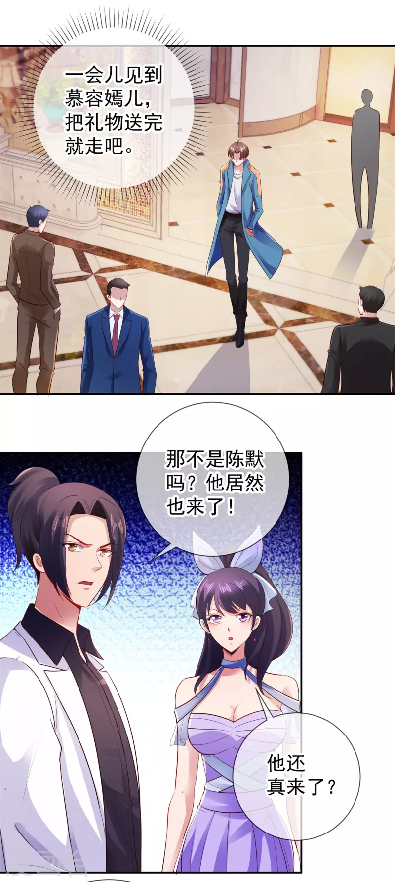 第83话 摇人7