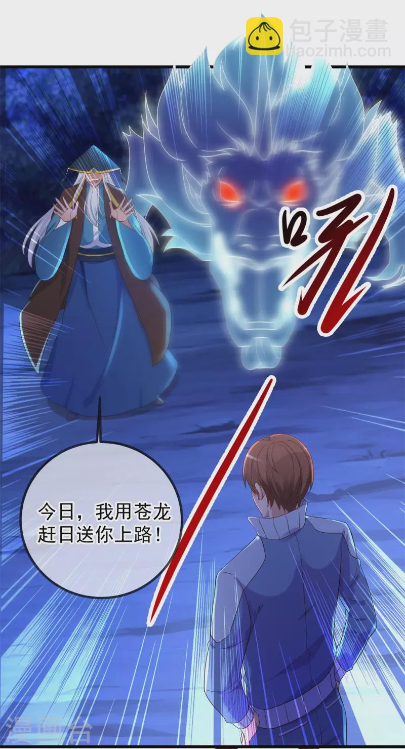 第205话 变故4