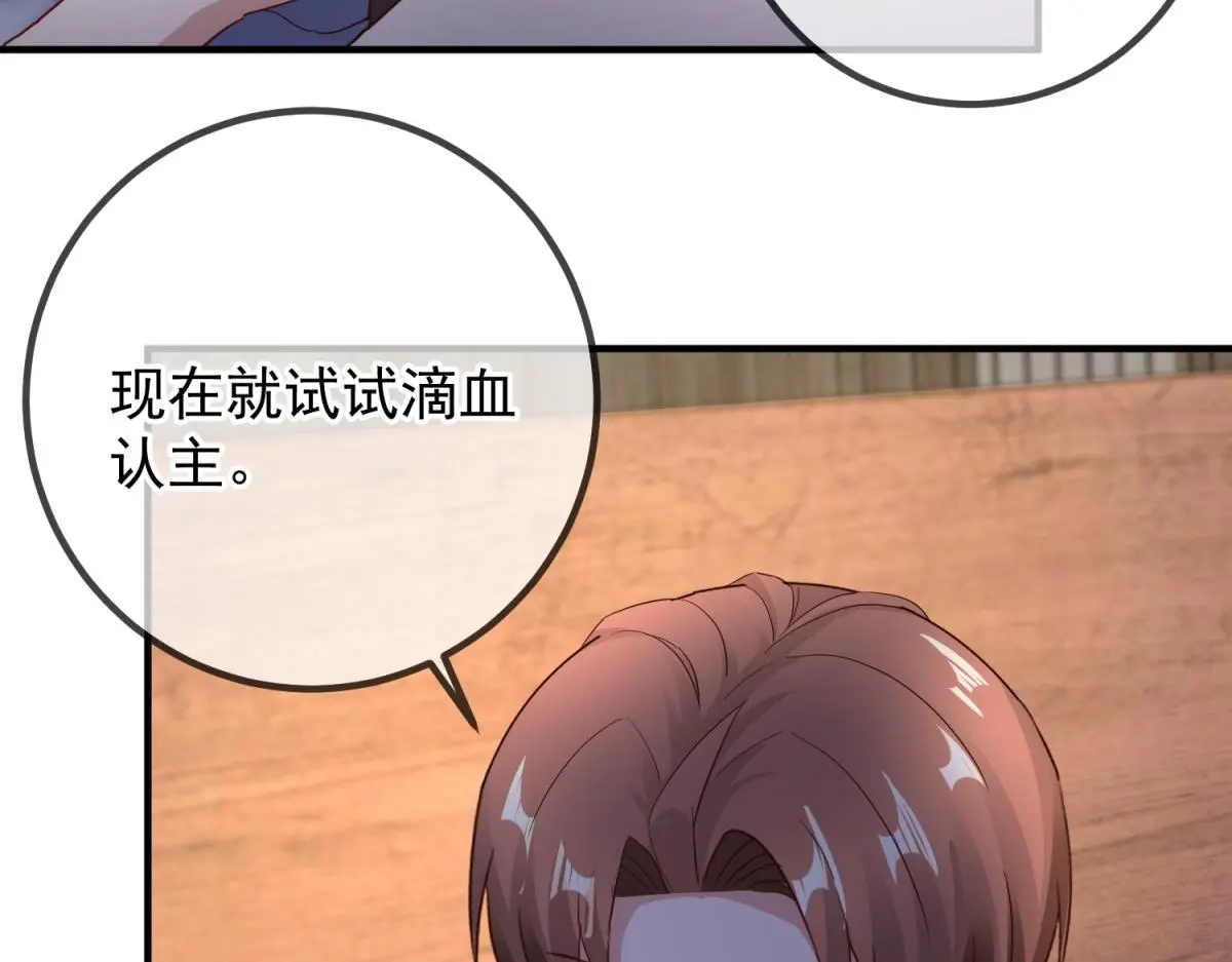 第278话 指环36
