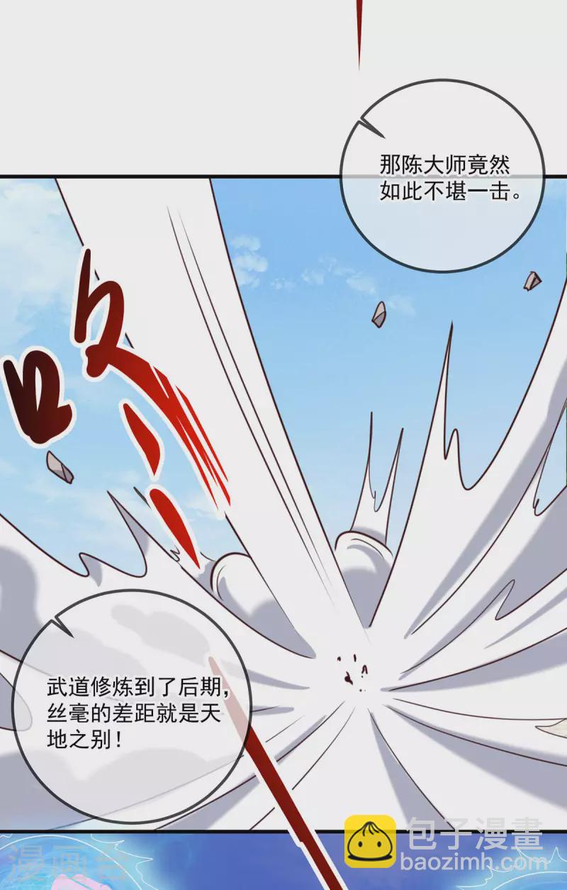 第169话 试剑17