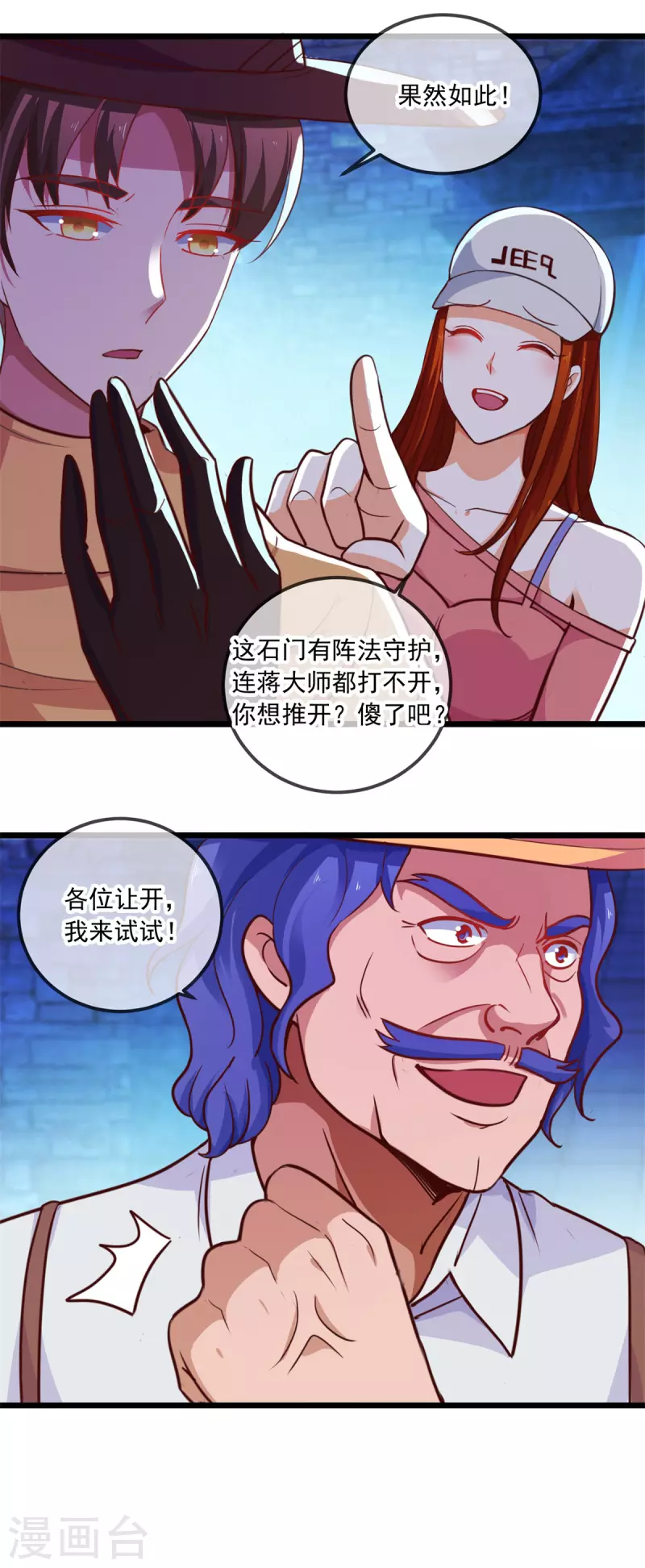 第91话 狭路21