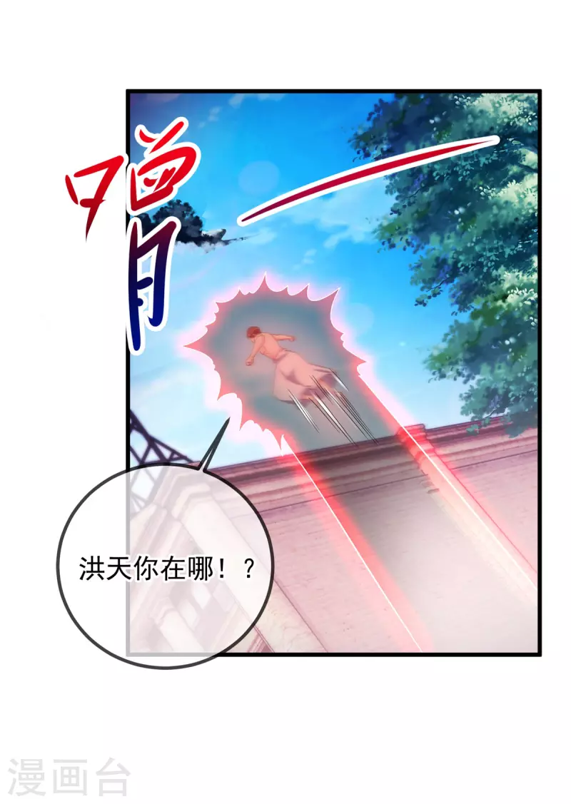 第211话 天劫22