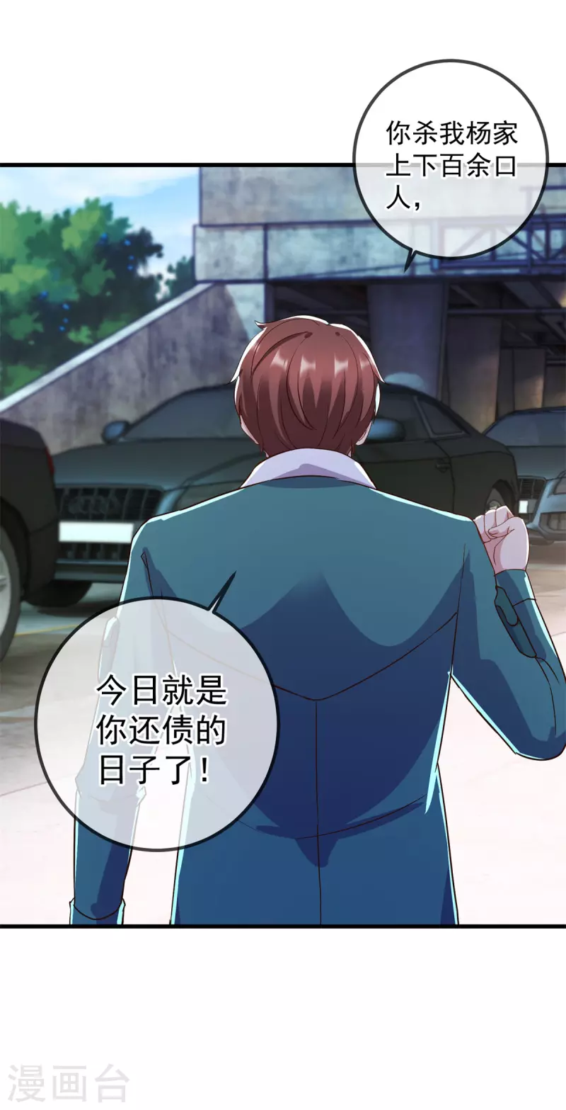 第210话 自爆9