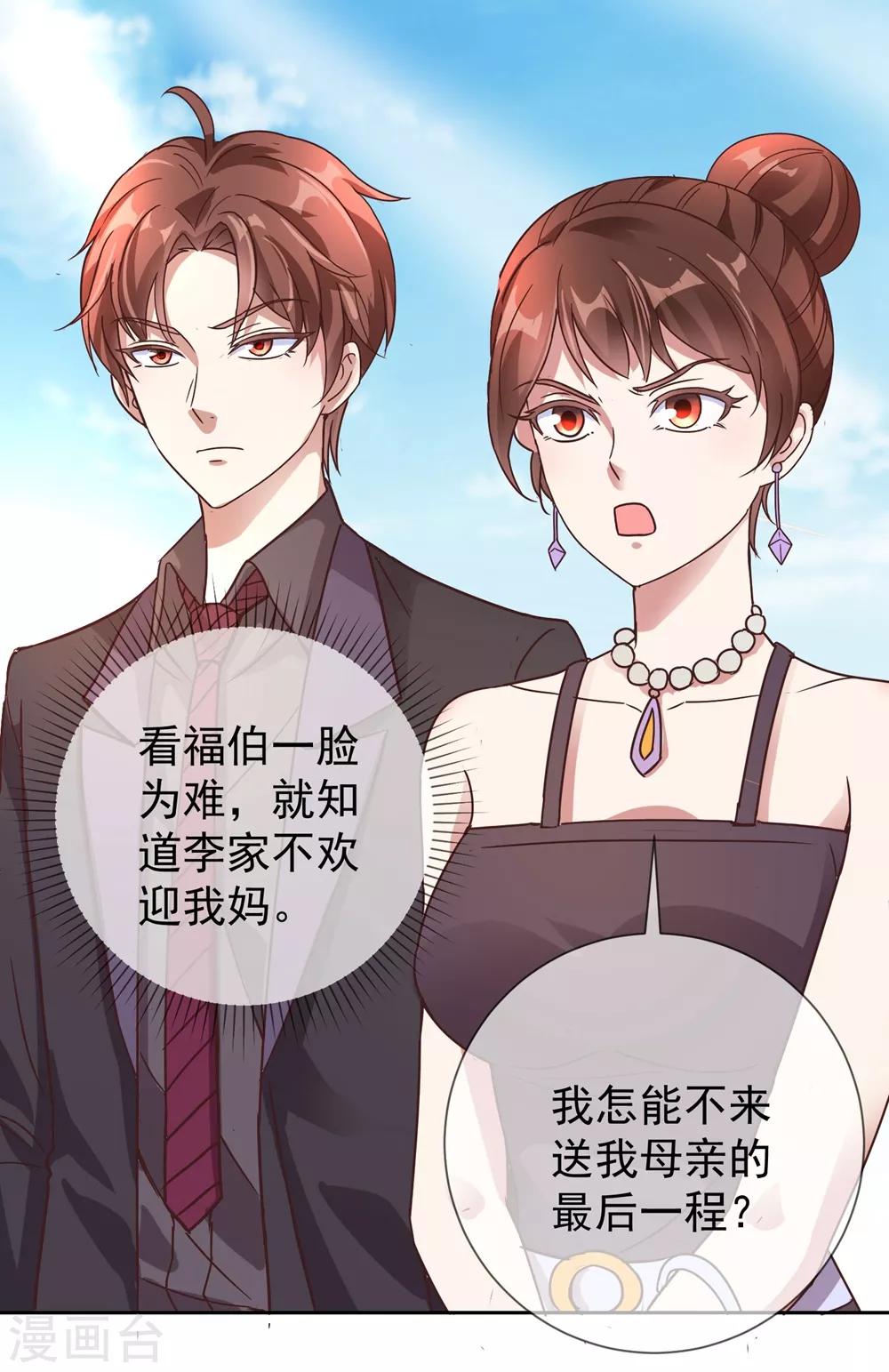 第4话 磕头7