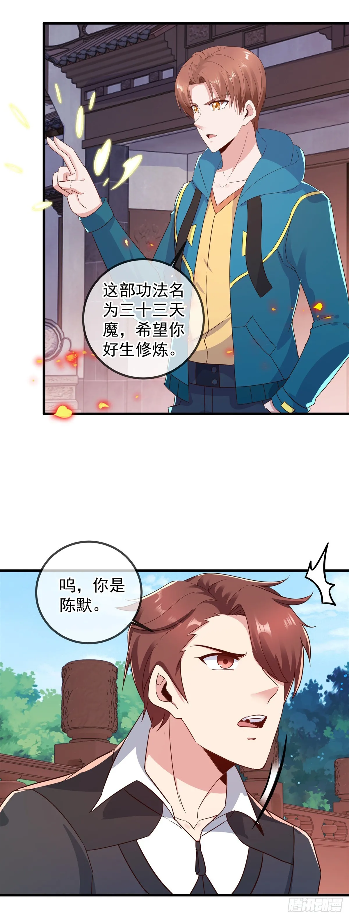 第228话 古派6