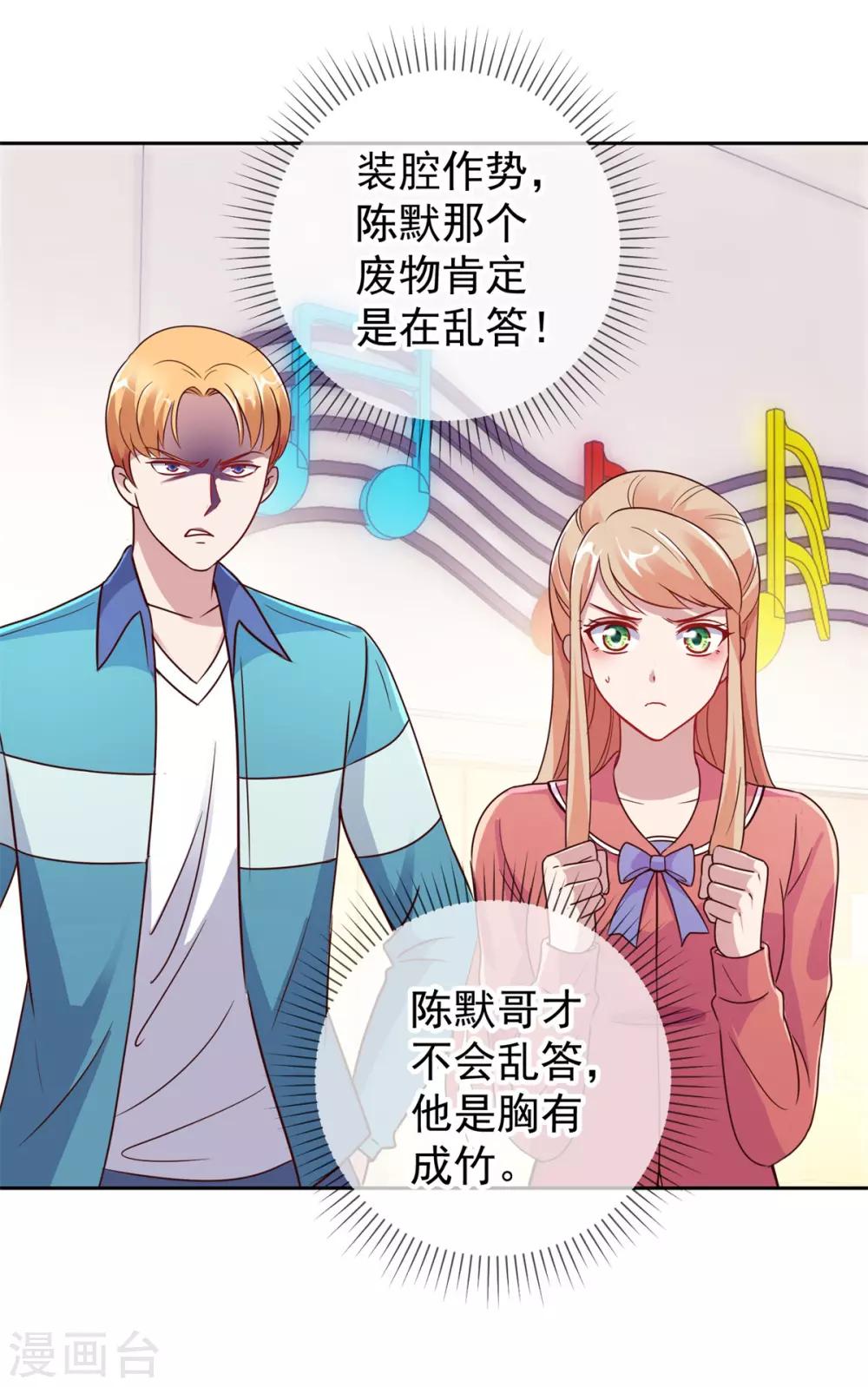 第17话 比试22
