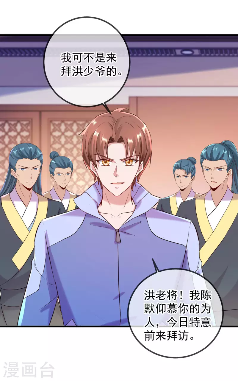 第203话 赴约11