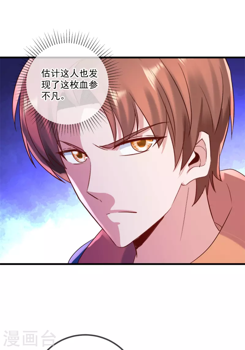 第196话 争夺19