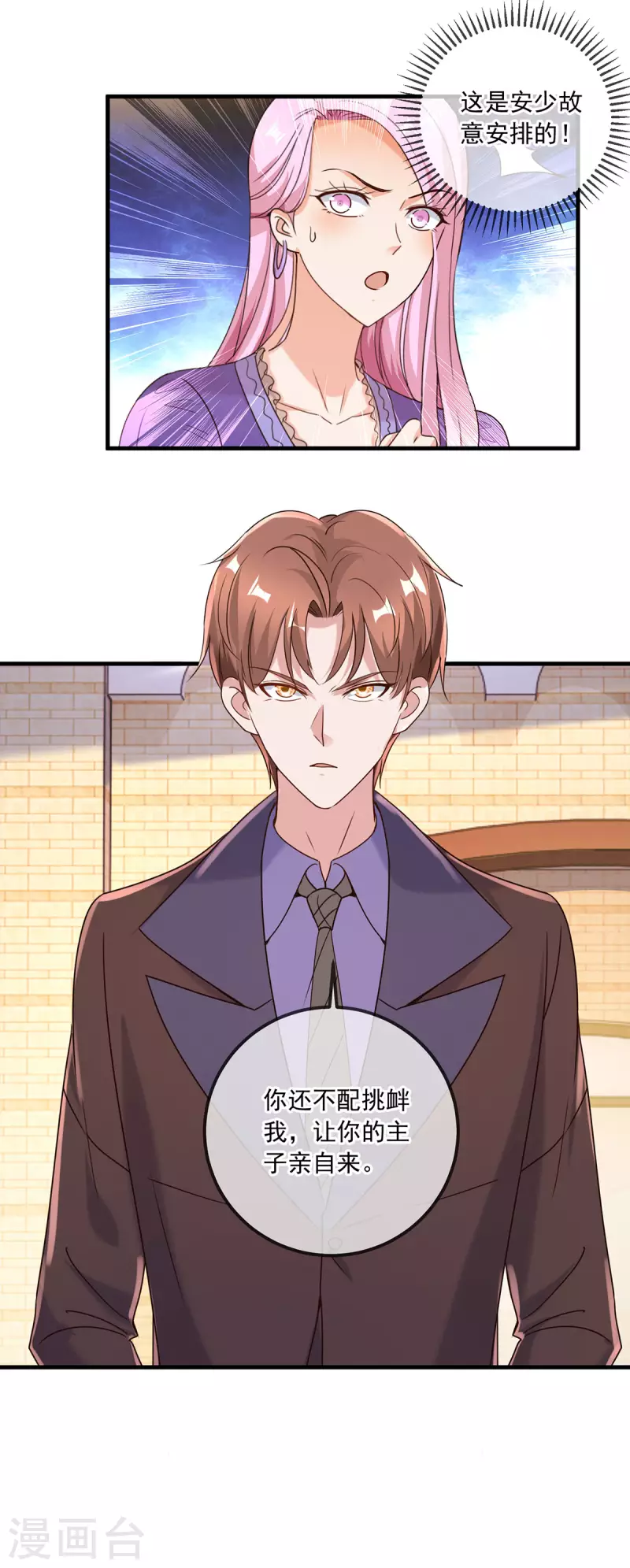 第153话 闹事6