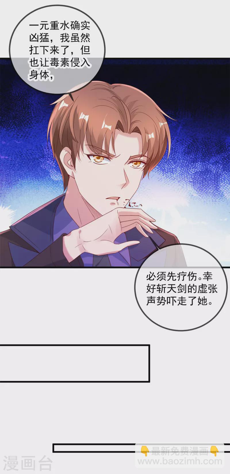 第156话 救场5