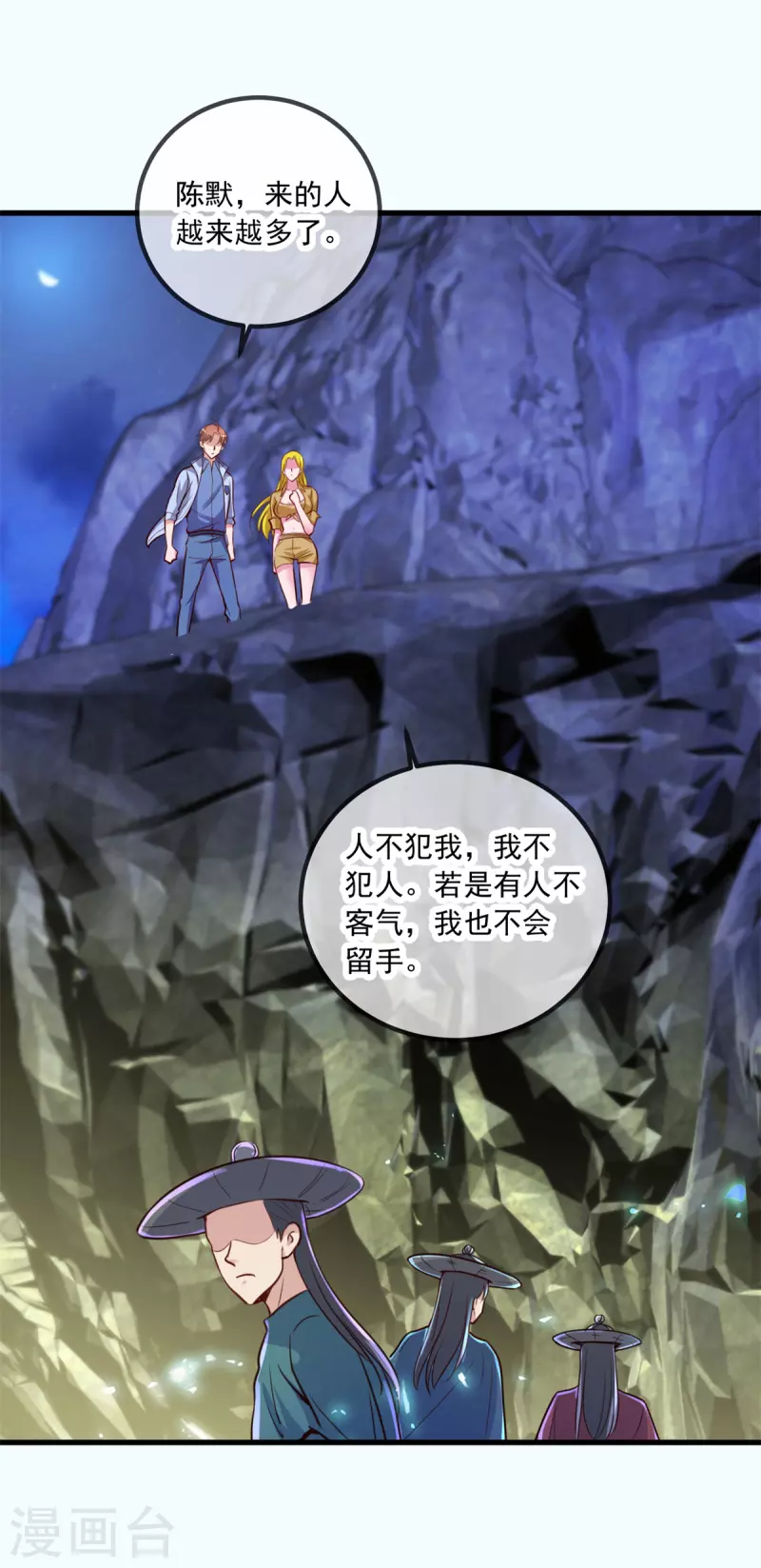 第141话 开山9