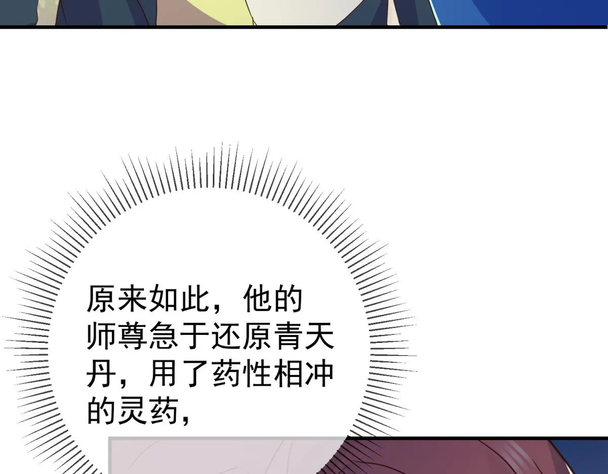 第263话 蓝树23