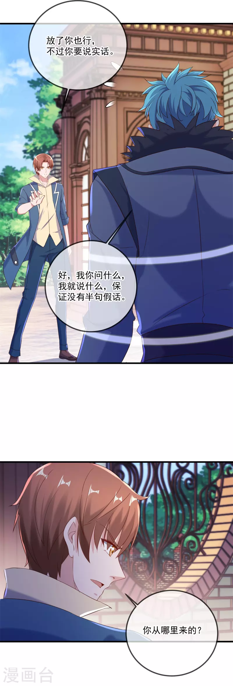 第190话 笨蛋18