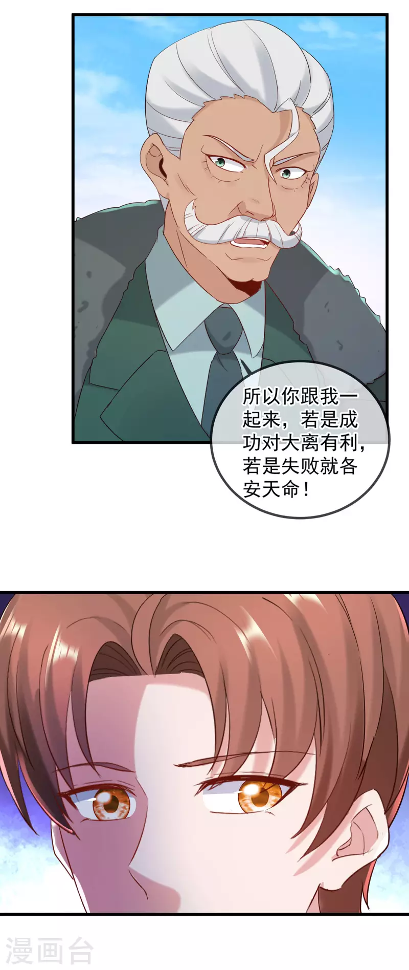 第203话 赴约24