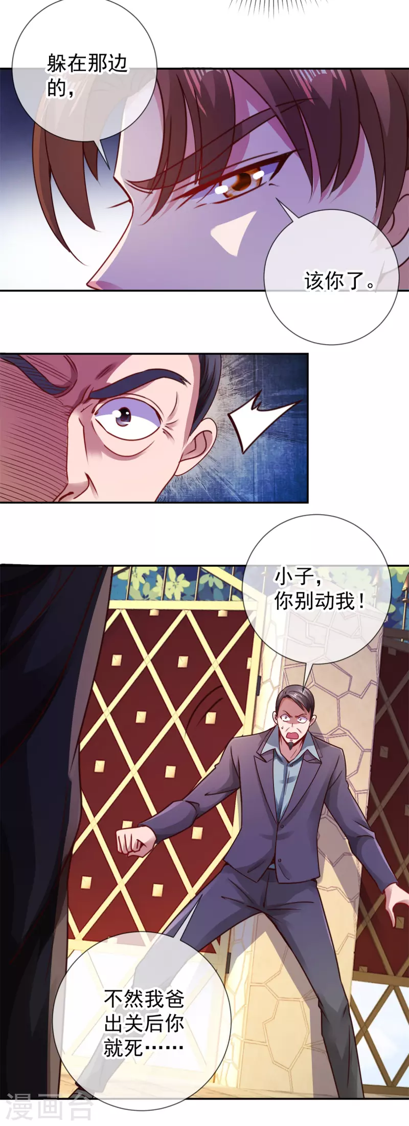 第81话 偷袭15