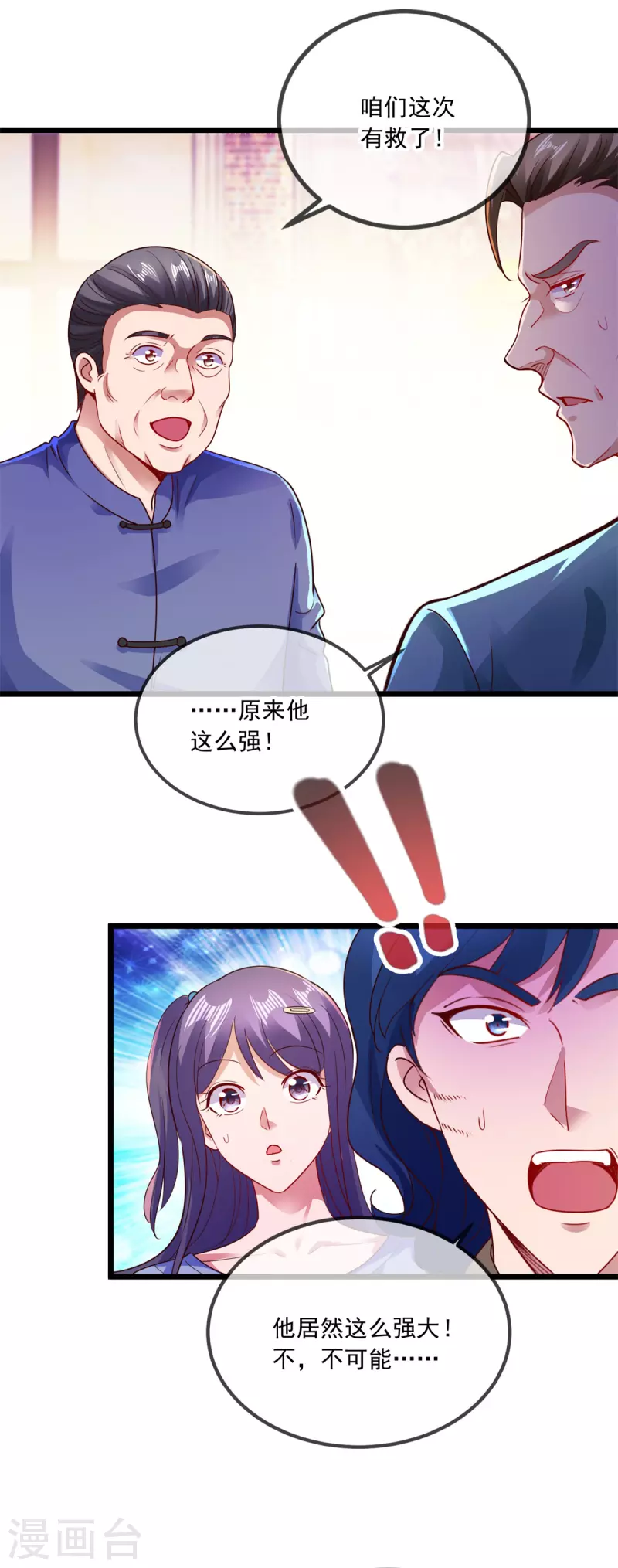 第87话 出手6