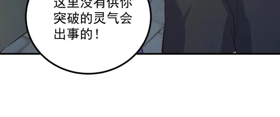 第281话 交融56