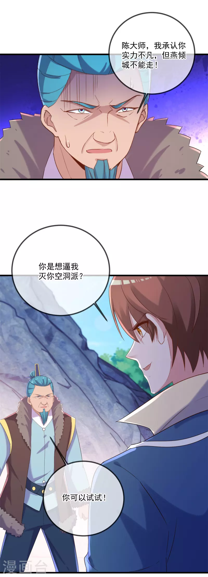 第193话 压制19