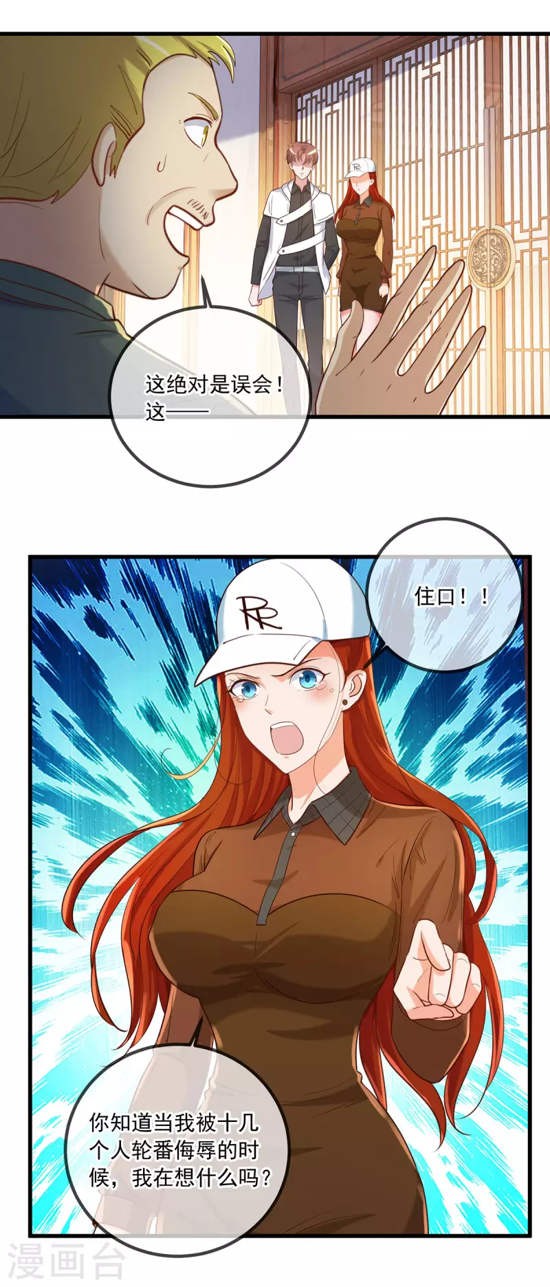 第151话 假戏7