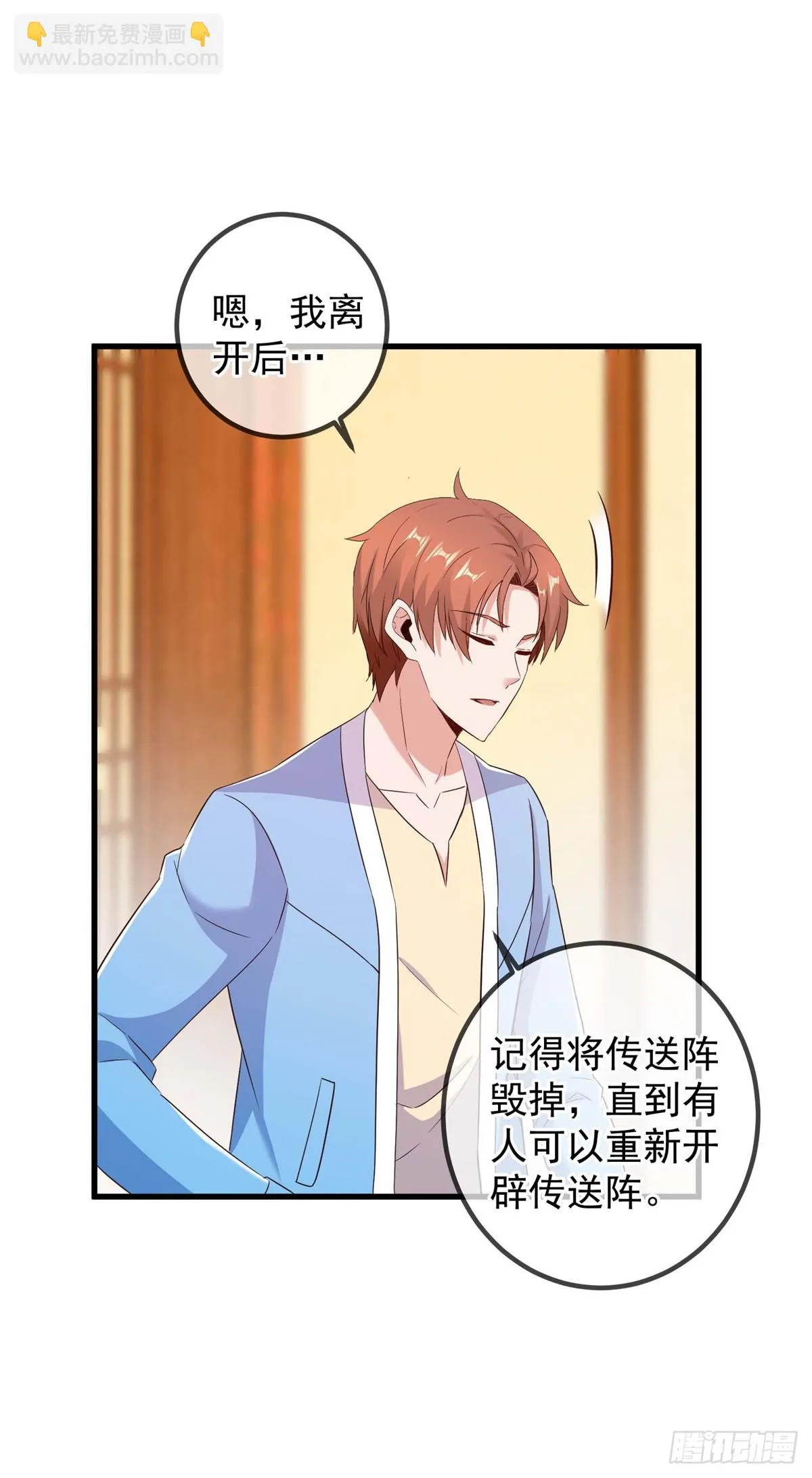 第238话 共存22