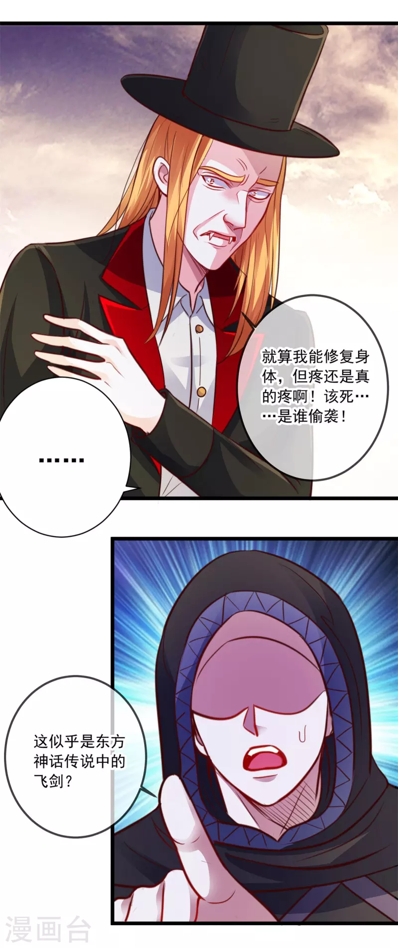 第98话 狭路14