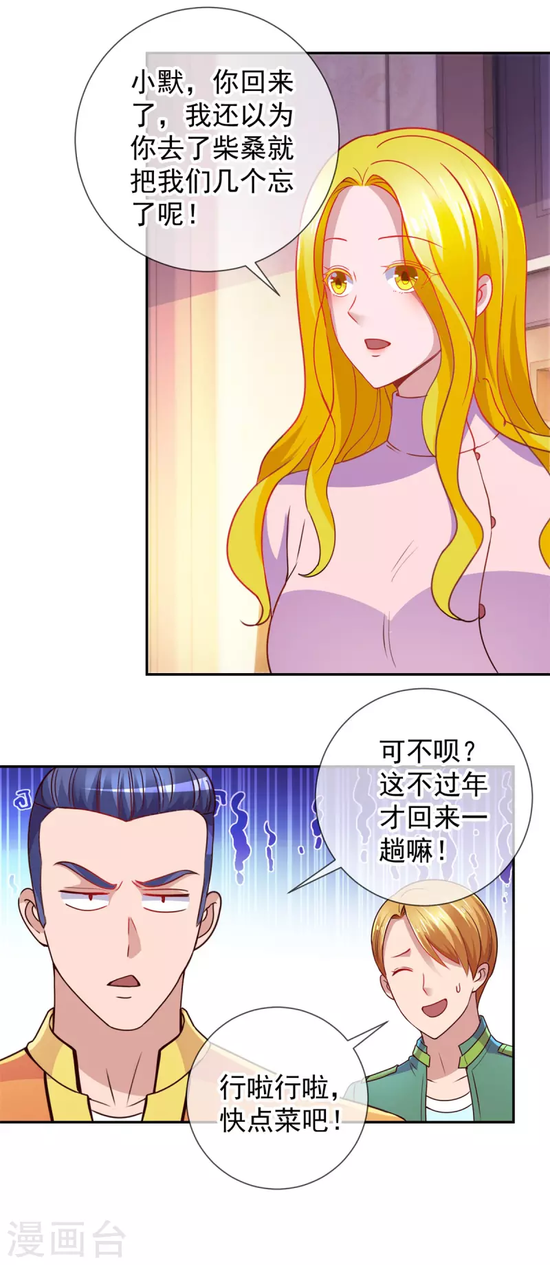 第65话 绝交5