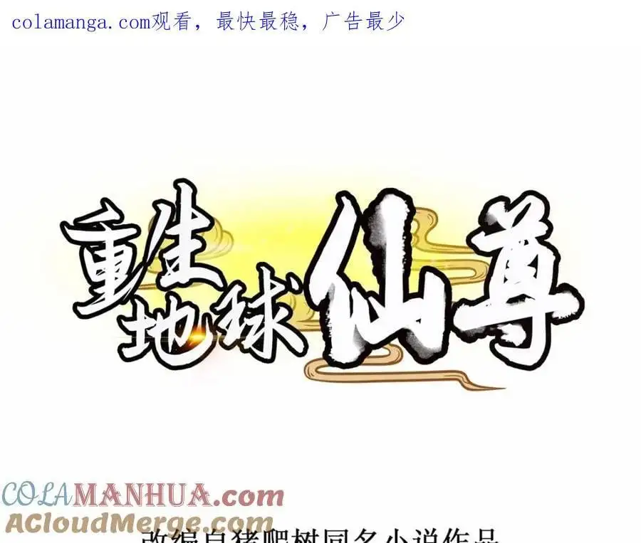 第279话 元婴0