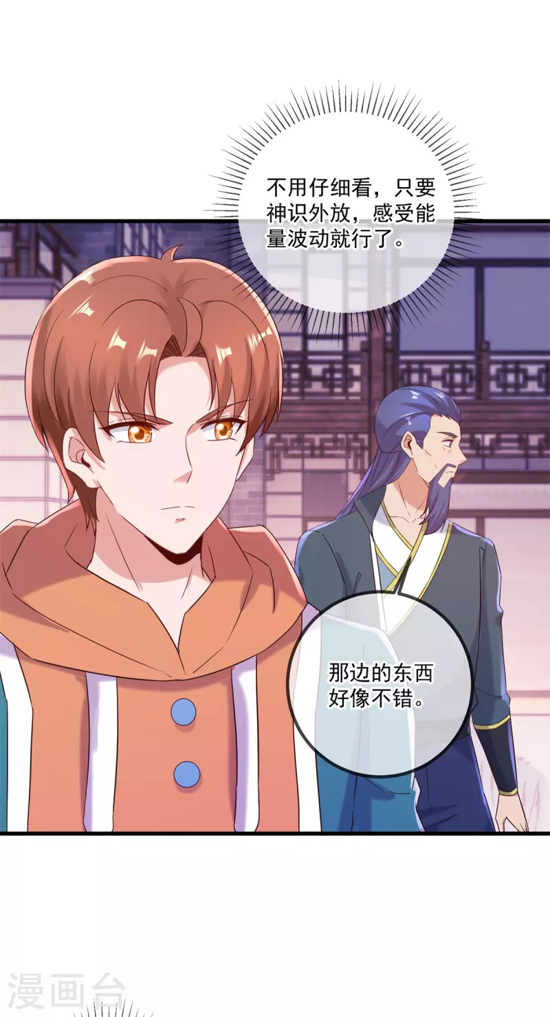 第196话 争夺8