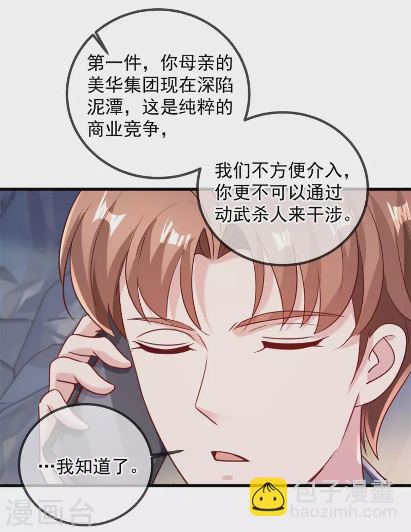 第156话 救场21