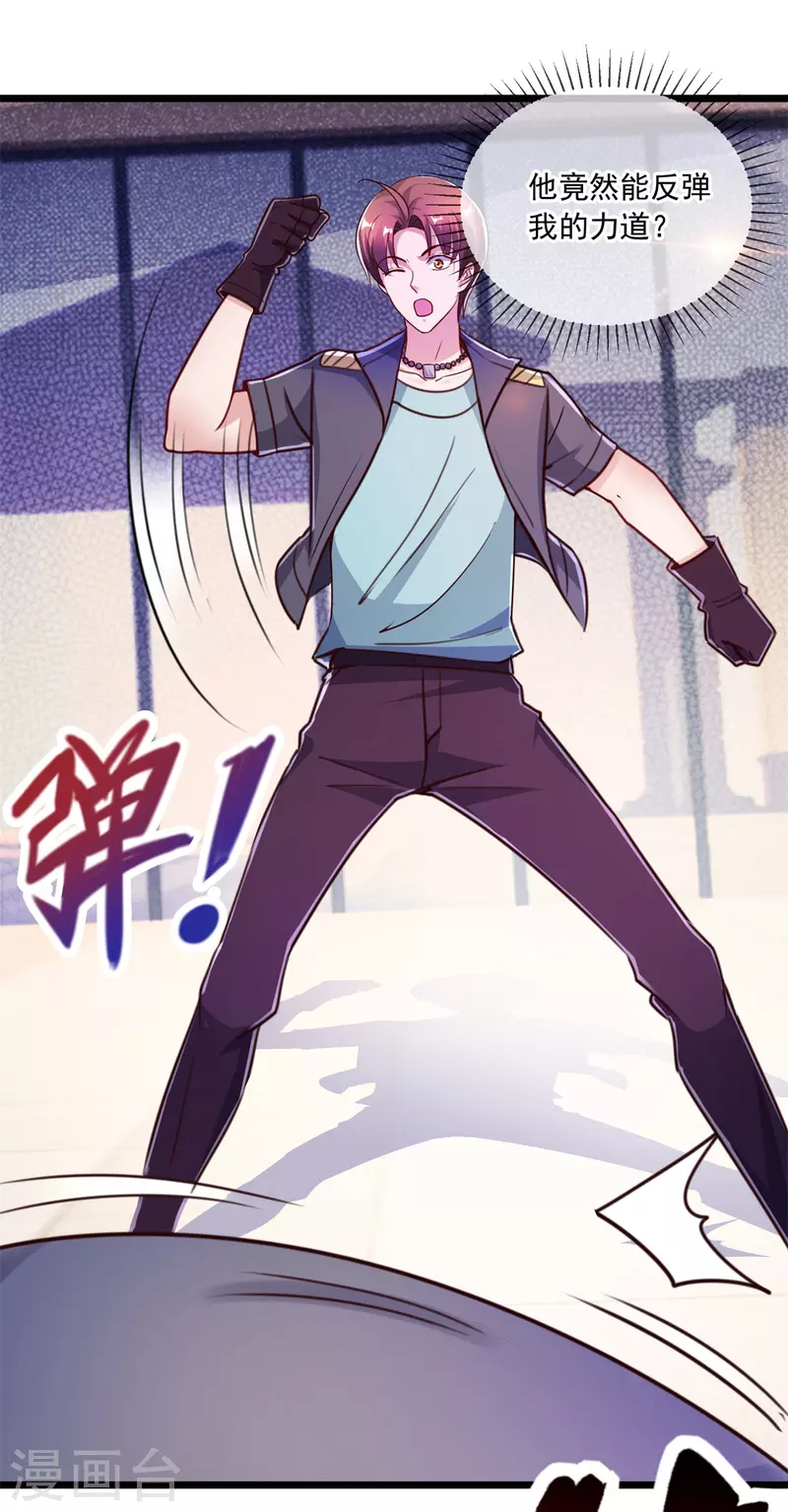 第116话 镇杀7