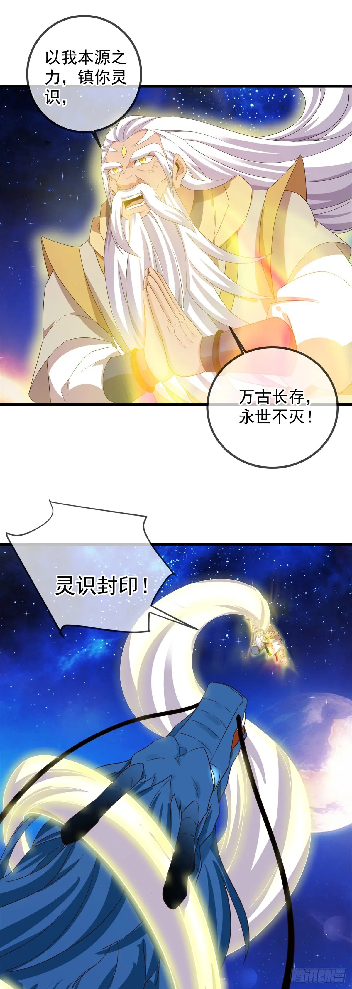 第225话 屠龙5