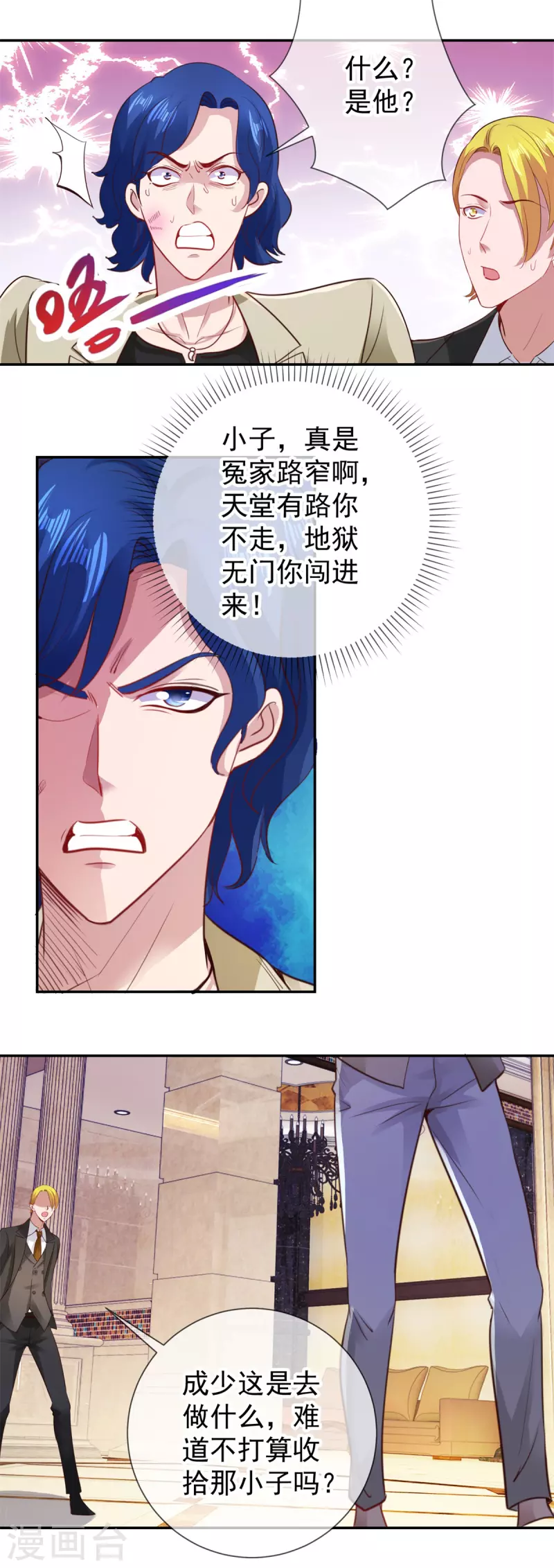 第83话 摇人15