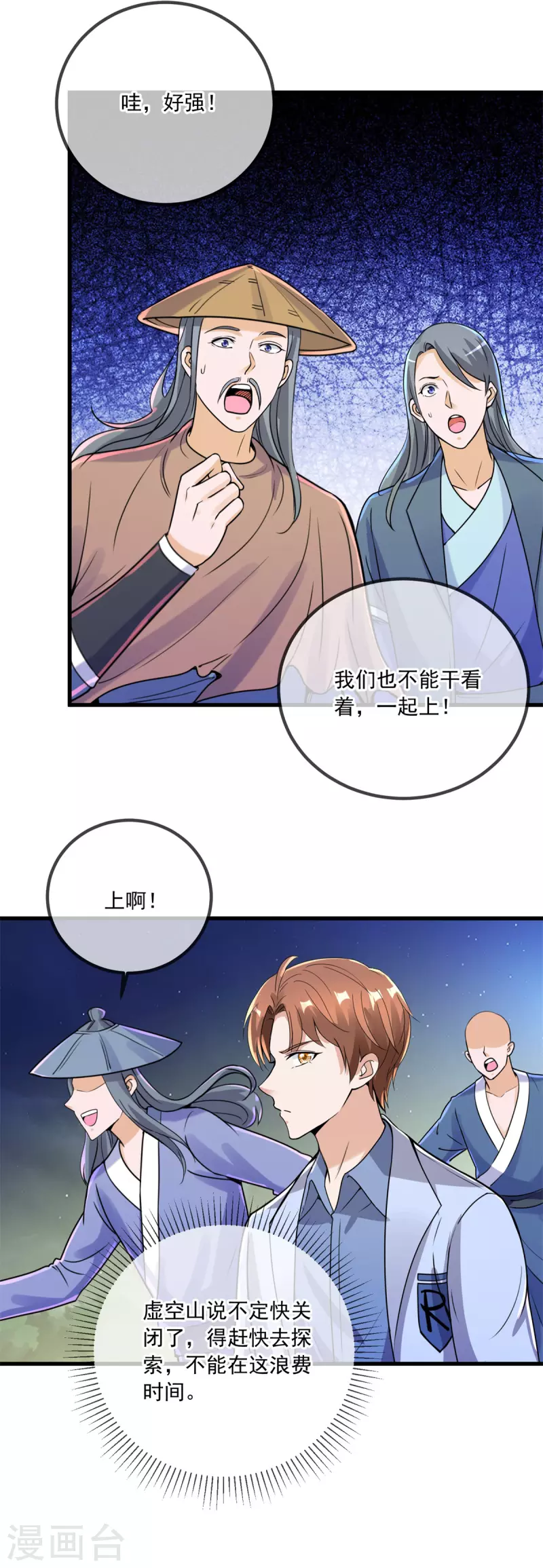 第143话 石塔3
