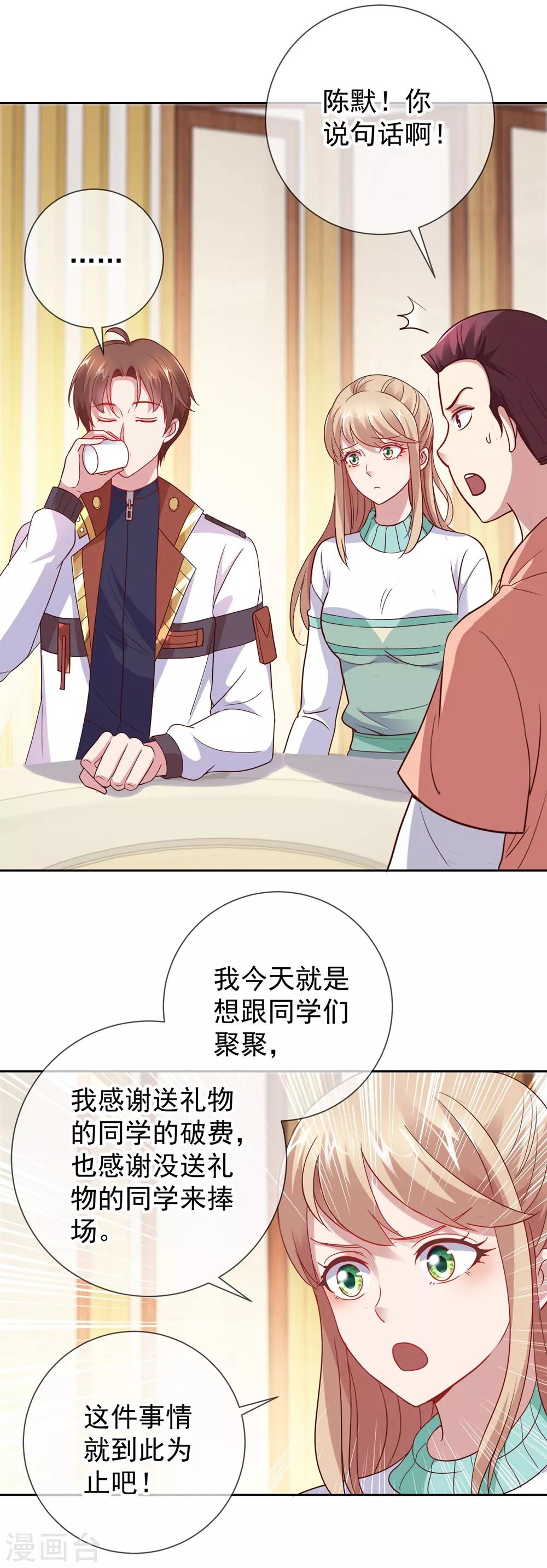 第11话 打脸3
